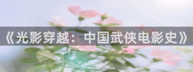 樱花影视免费版在线观看