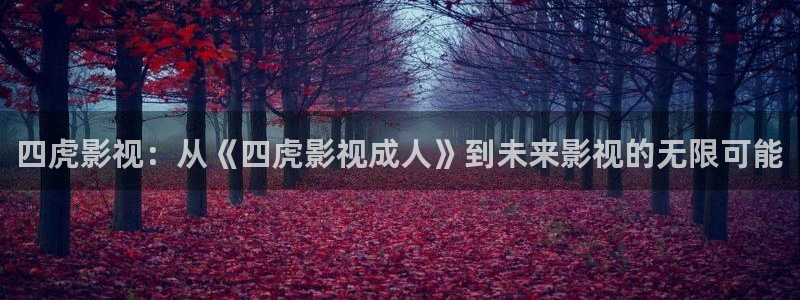怎么下载樱花视频