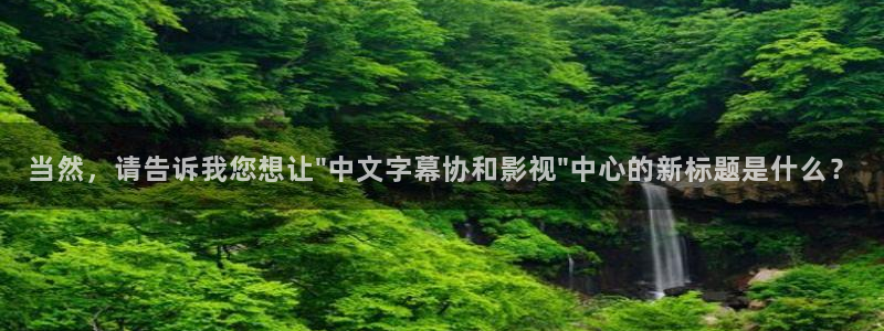 樱花视频免费在线观看网站
