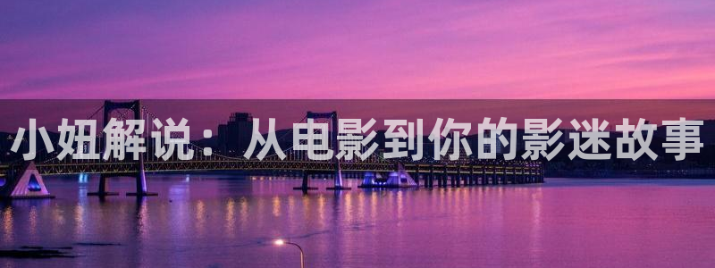 樱花视频app网站