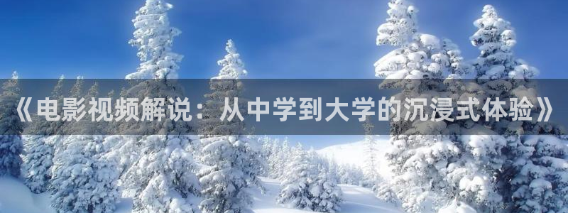 无职转生樱花视频