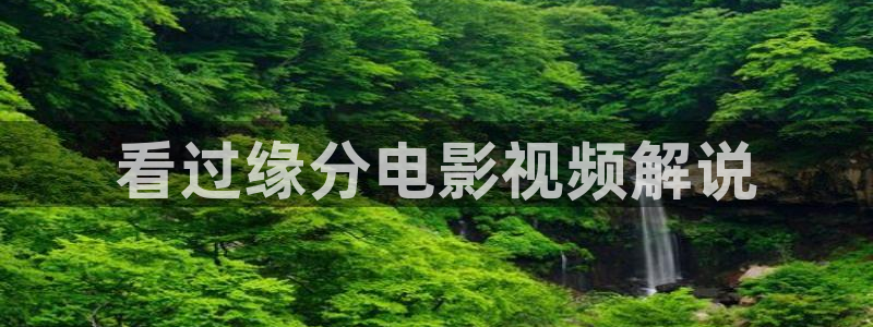 樱花视频免费播放
